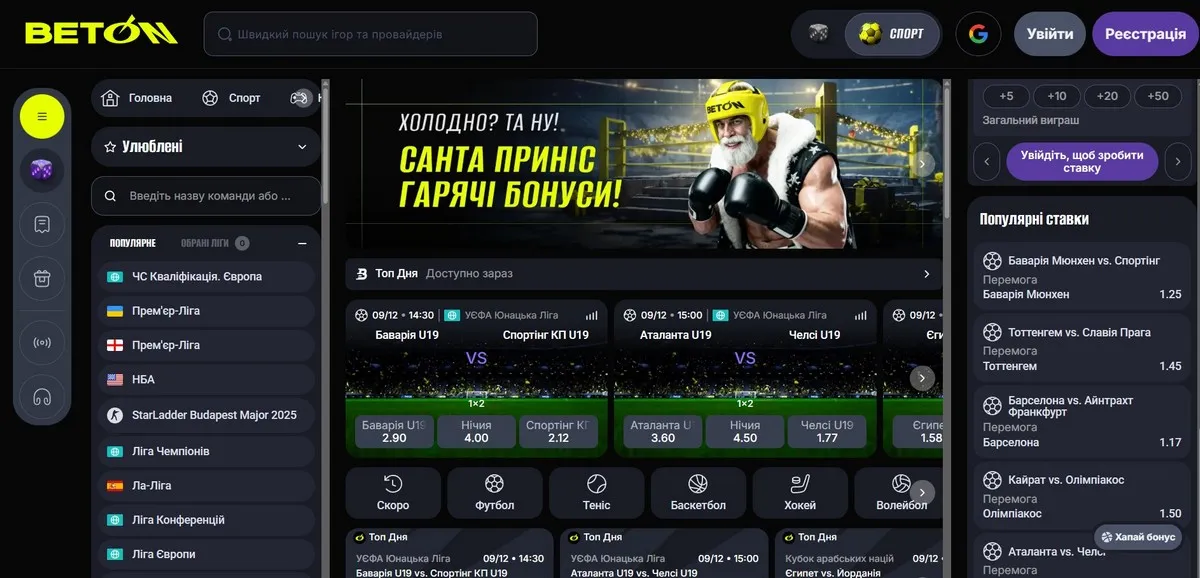 Официальный сайт Бетон