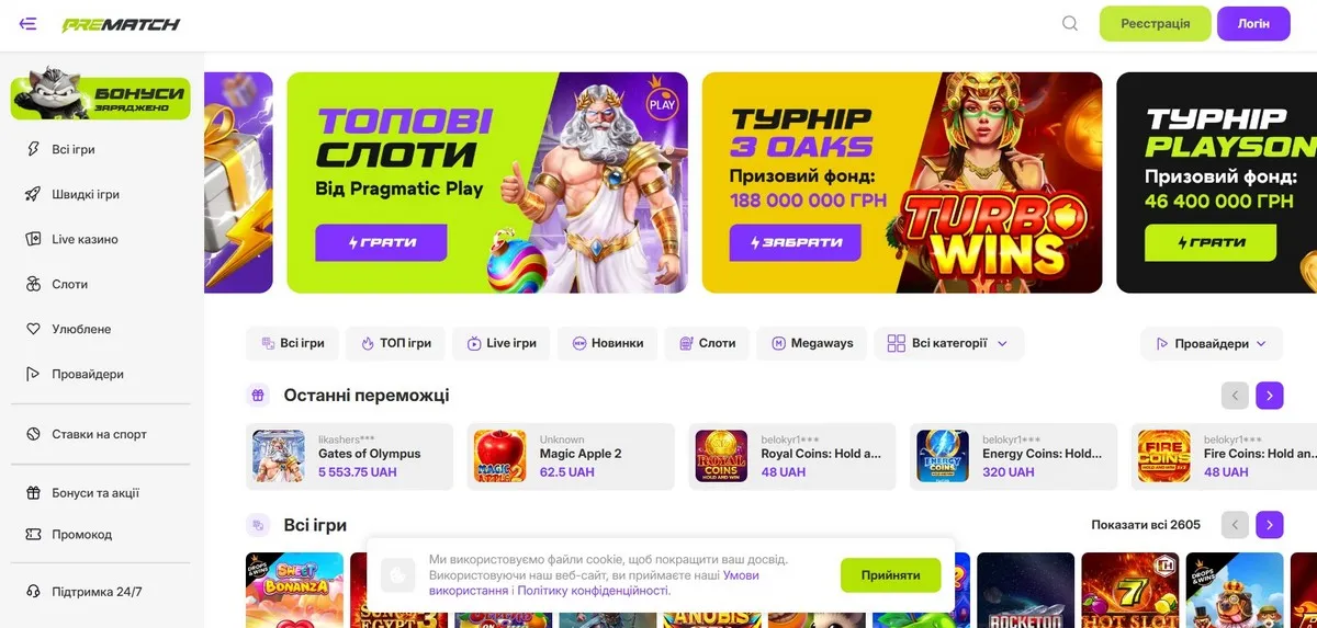 Официальный сайт БК Прематч