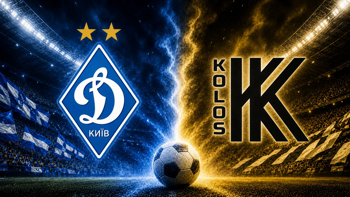 Динамо Киев — Колос: анонс и прогноз на матч УПЛ (13.05.2026)