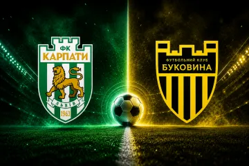 Карпаты – Буковина: анонс и прогноз на матч УПЛ (15.08.2026)