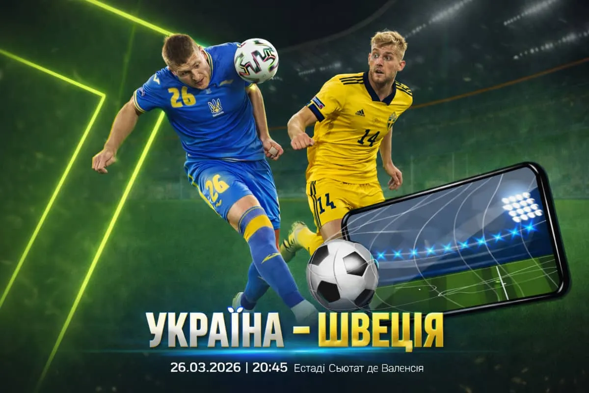 Україна – Швеція: анонс та прогноз на матч відбору до ЧС-2026