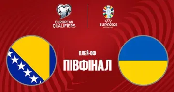 Матч збірної України проти Боснії та Герцеговини: букмекери визначилися з фаворитом